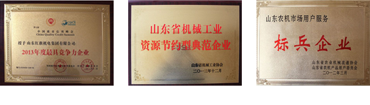 榮譽(yù)資質(zhì)