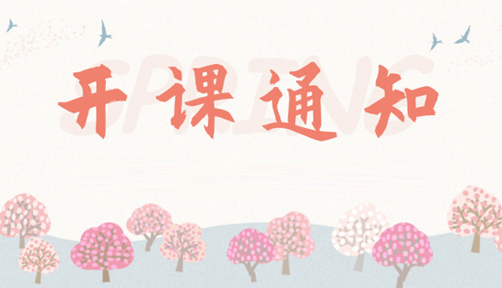 新的一期5.6號(hào)從頭開(kāi)課了?。。?#32; 五一優(yōu)惠活動(dòng)，針灸推拿、小兒推拿、正骨三大專(zhuān)業(yè)8.9折優(yōu)惠，  活動(dòng)時(shí)間：4.18—5.5號(hào)