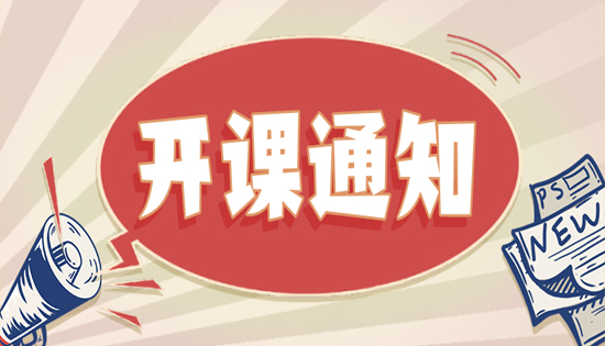 優(yōu)惠福利：針灸推拿、小兒推拿、整脊正骨三大專(zhuān)業(yè)，9折優(yōu)惠 ，楊氏飛針報(bào)名減500元，優(yōu)惠時(shí)間（2.13—2.28）