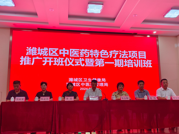2024.8.23濰城區(qū)衛(wèi)健委、濰城區(qū)中醫(yī)藥管理局組織的中醫(yī)藥特色療法推廣項(xiàng)目上，楊金花院長(zhǎng)主講“楊氏飛針療法”轟動(dòng)全場(chǎng)！